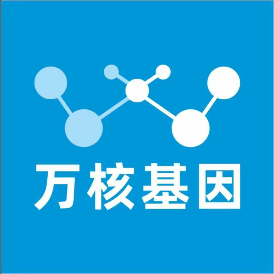 青岛城阳万核基因DNA亲子鉴定中心